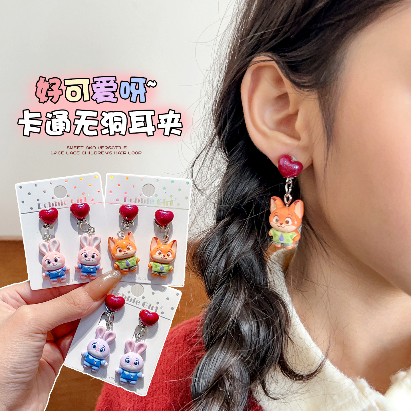 兔子警官卡通儿童吊坠耳夹女童无耳洞耳饰2025新款甜美小女孩耳饰
