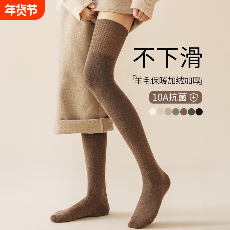 羊毛过膝长筒袜子女款秋冬季保暖加绒加厚长腿大腿袜秋冬款jk长袜,女士内衣/男士内衣/家居服,长筒袜,淘宝优惠券,粉丝福利购,淘宝优惠卷
