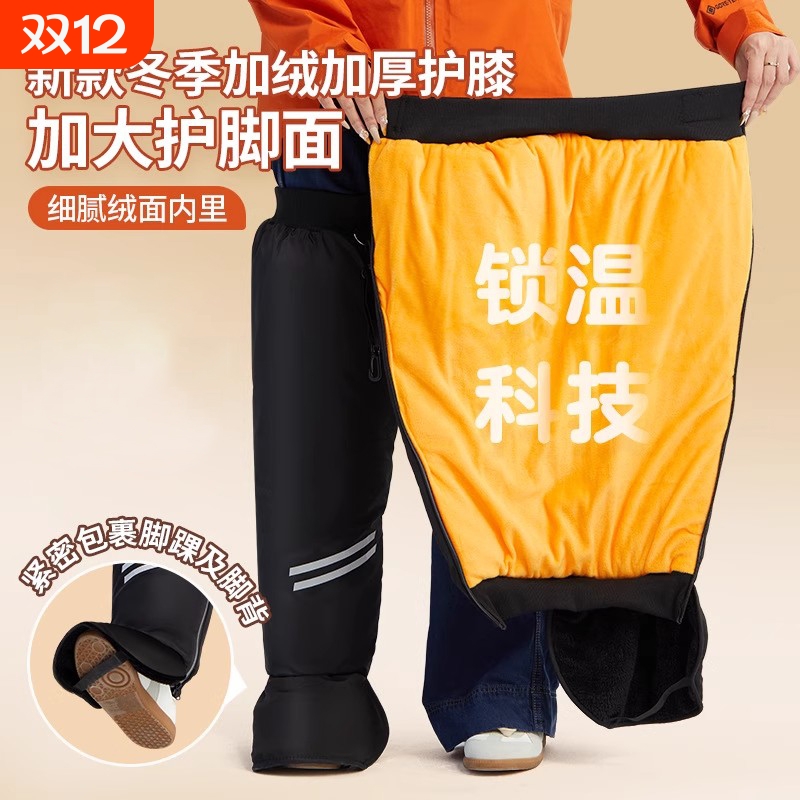 电动车摩托车护膝防寒骑车专用冬季防风保暖脚踝挡风护腿神器男女