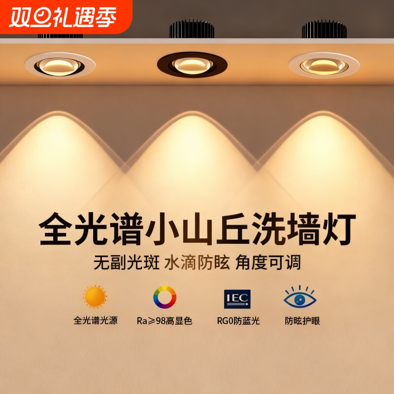 网红款彩虹射灯嵌入式小山丘led家用客厅2025新款超薄电视洗墙