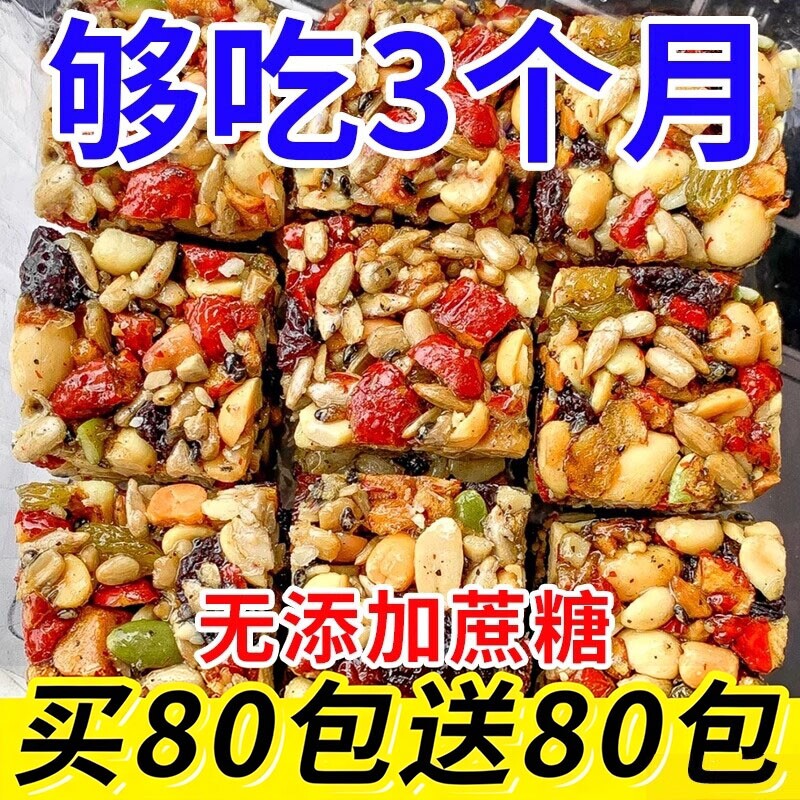 新疆八宝手工切糕正宗糕点健康零食无蔗糖食品大全特产官方旗舰店
