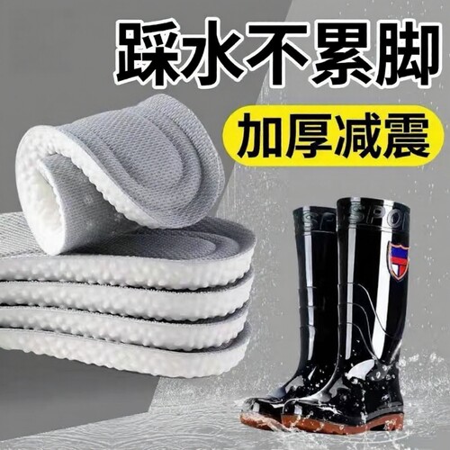 雨鞋专用鞋垫特厚除臭鞋垫男女吸汗防臭透气舒适久站不累超软防痛