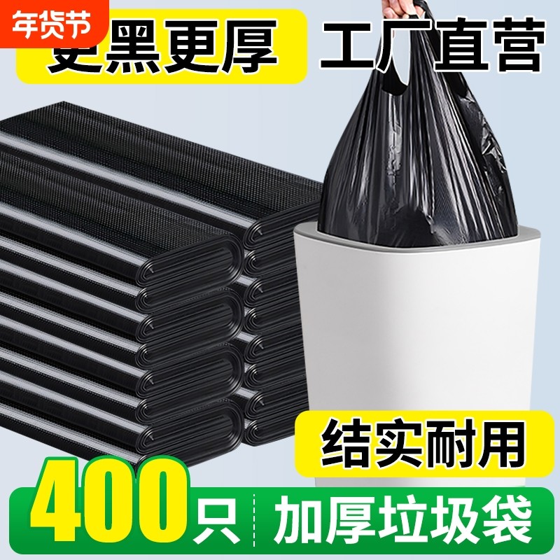 手提式垃圾袋办公室加厚厨房宿舍用学生中黑色塑料袋特厚结实平口,家庭/个人清洁工具,家用垃圾袋,淘宝优惠券,粉丝福利购,淘宝优惠卷