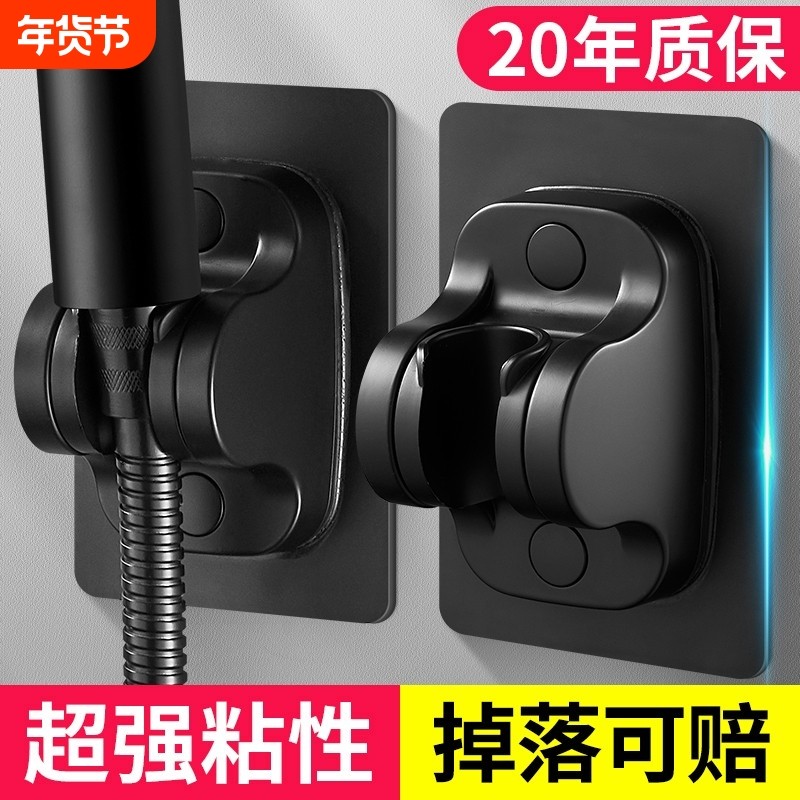 浴室花洒支架免打孔洗澡淋浴喷头可调节挂座固定器底座马桶强力