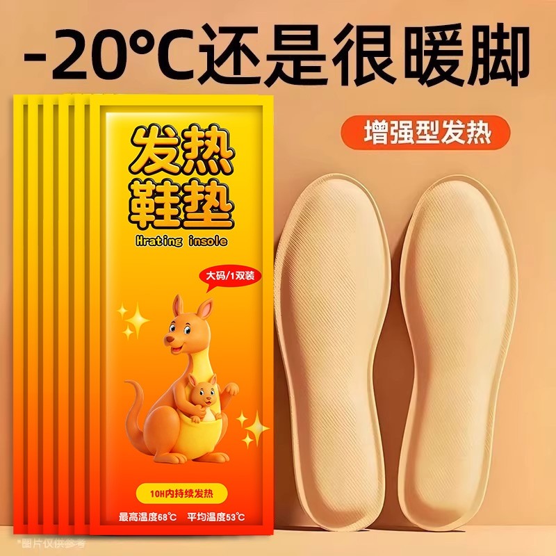 发热鞋垫男女自发热加热脚垫暖脚神器暖足贴暖宝宝正品脚底冬季