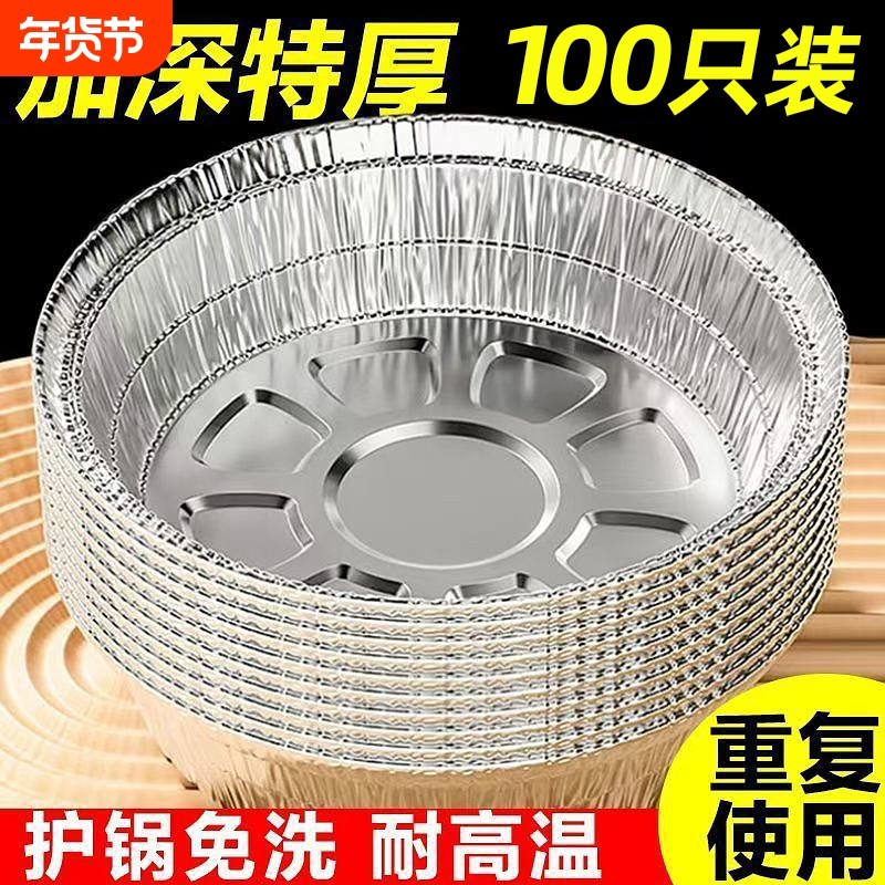 空气炸锅专用锡纸盘烧烤烤箱烘焙家用烤盘锡纸食品级披萨年货节