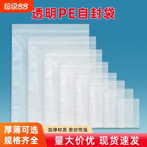PE自封袋密封收纳袋加厚透干果五谷杂粮坚果收纳包装袋