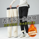 冬季 防寒棉裤 备男女防风防水冲锋裤 东北哈尔滨滑雪加绒加厚保暖装