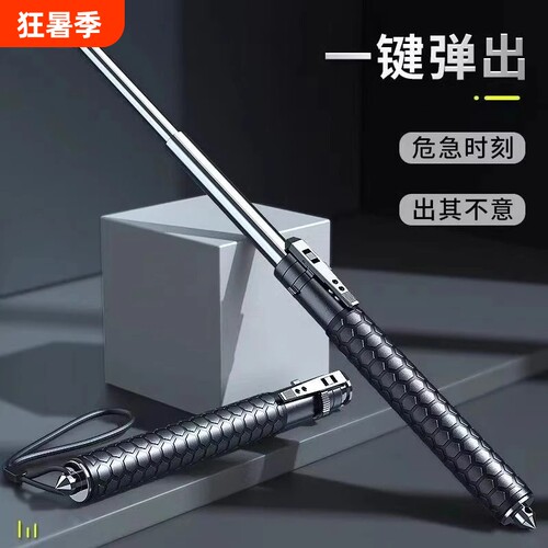 【小红书推荐】弹簧甩棍锰钢加固