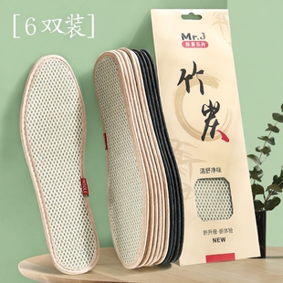 竹炭艾草亚麻鞋垫男款男士吸汗防臭女款透气软底汗脚留香纯棉布冬