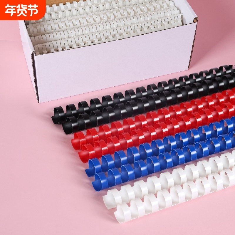 装订胶圈塑料圈21孔胶圈梳式装订机胶圈6-51mm黑蓝红白100支装文件胶环圆形活页本装订塑料胶圈活页装订胶圈,办公设备/耗材/相关服务,装订耗材,淘宝优惠券,粉丝福利购,淘宝优惠卷