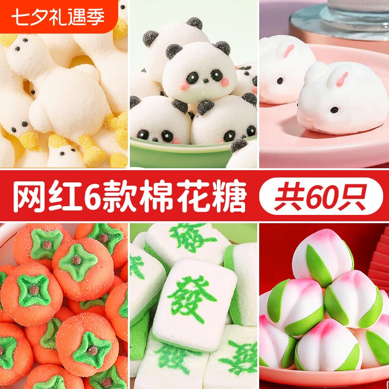 熊猫棉花糖蛋糕装饰兔子小黄鸭3d立体软糖网红卡通糖果甜品台摆件