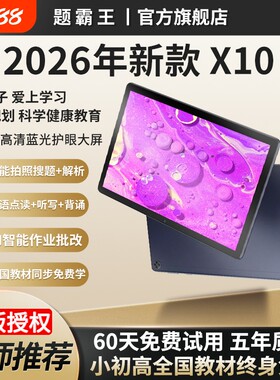 4K护眼大屏学习机同步视频课程