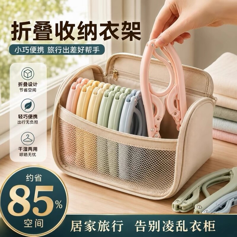旅行折叠衣架宿舍用学生便携收纳图片