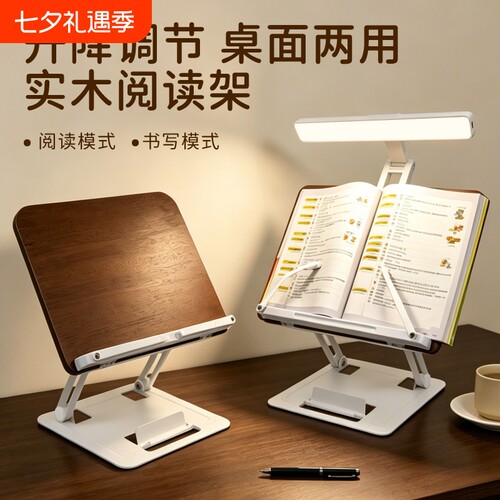 纯实木阅读架看书架环保护眼儿童支架折叠新款简易桌面简约支撑平板可升降台灯多功能书写面板读写