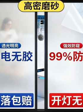 窗户玻璃磨砂贴纸透光不透明防走光纸卫生间浴室防窥窗纸遮阳贴膜