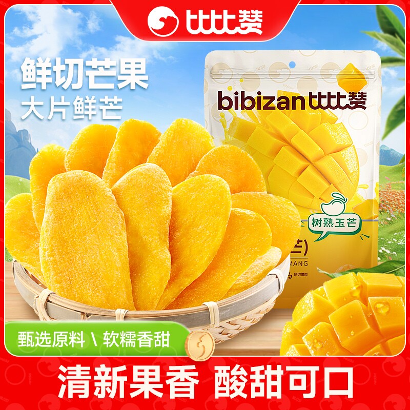 比比赞芒果干果脯蜜饯果脯干零食小吃好吃厚切休闲袋装解馋新鲜