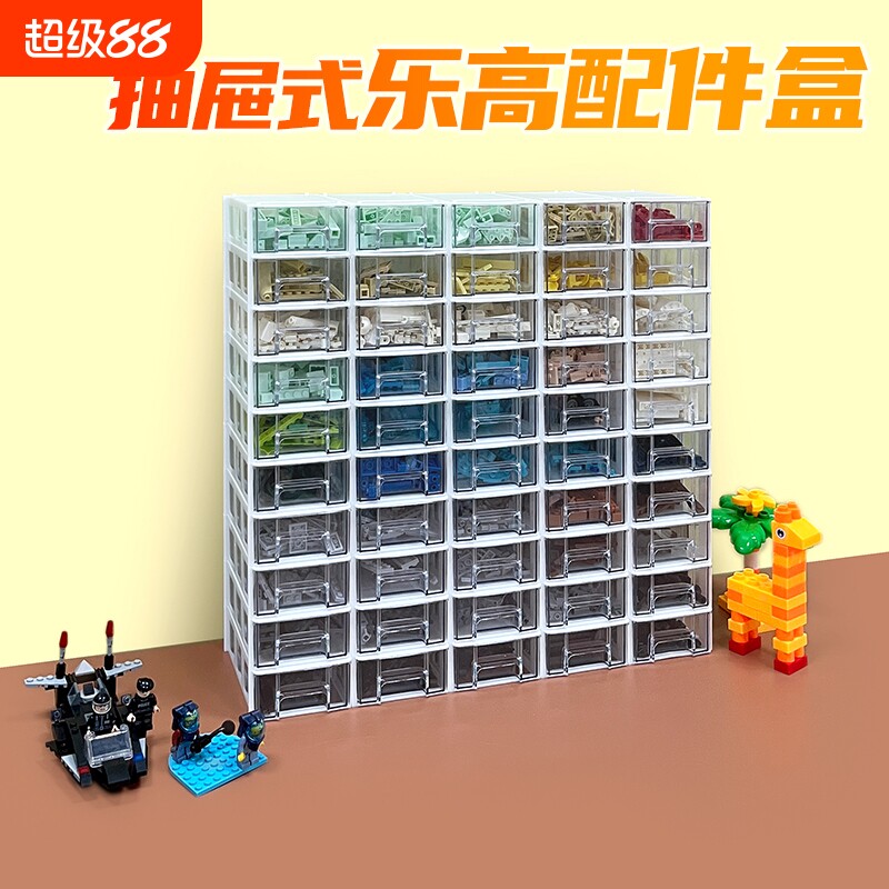 征东抽屉式积木收纳零件盒元件盒螺丝工具分类整理盒手工配件盒图片