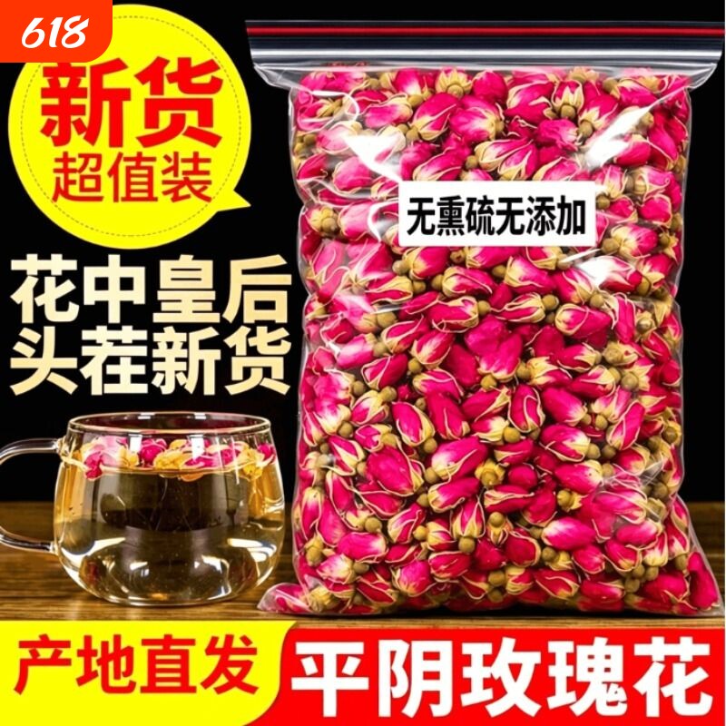 平阴玫瑰花茶重瓣红干玫瑰花蕾特产级泡茶食用精选正品瓶装花草茶