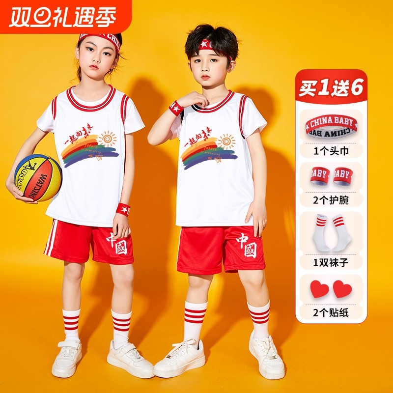 儿童篮球服套装男女童幼儿园小学生夏季六一球衣表演训练服装速干