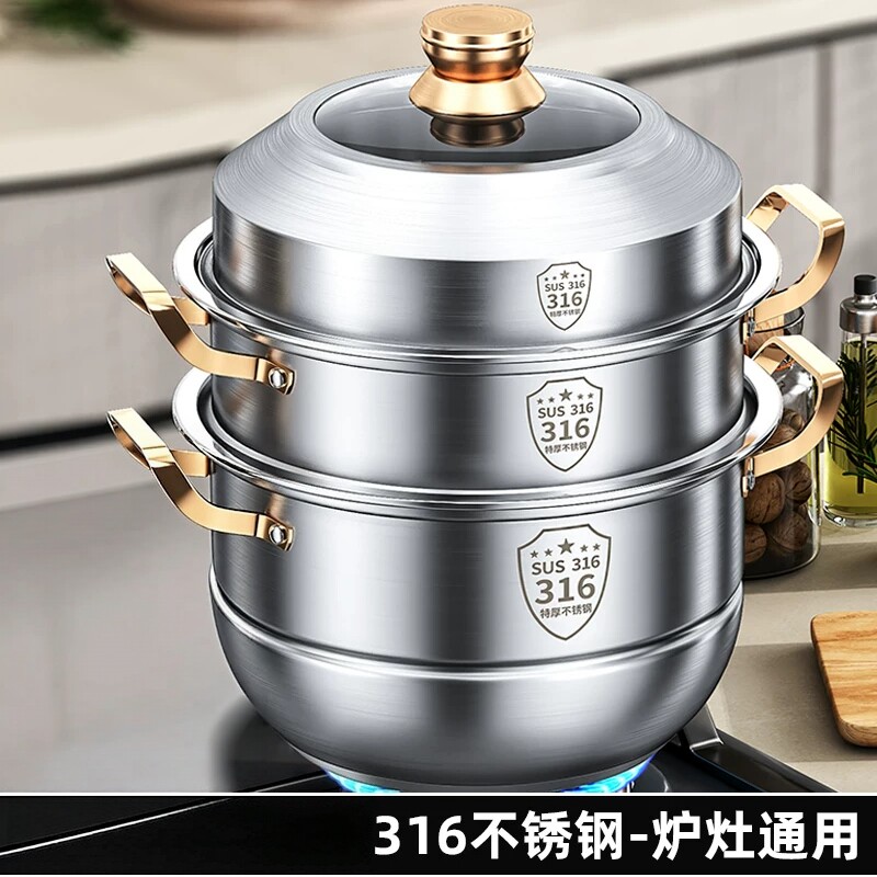 苏泊尔款316蒸锅不锈钢家用食品级加厚汤锅蒸馒头双层大容量