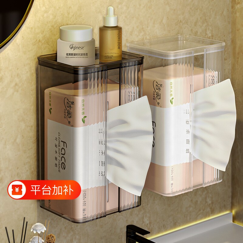 纸巾盒抽纸盒壁挂式家用洗脸巾收纳盒厕所卫生间厨房倒挂餐巾纸盒