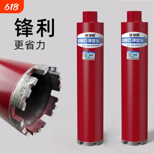 雄略水钻头水钻钻头开孔器63干打