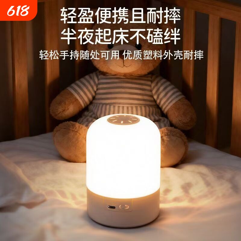 遥控小夜灯充电卧室妈床头灯学生护眼触控台灯定时插电开关喂奶