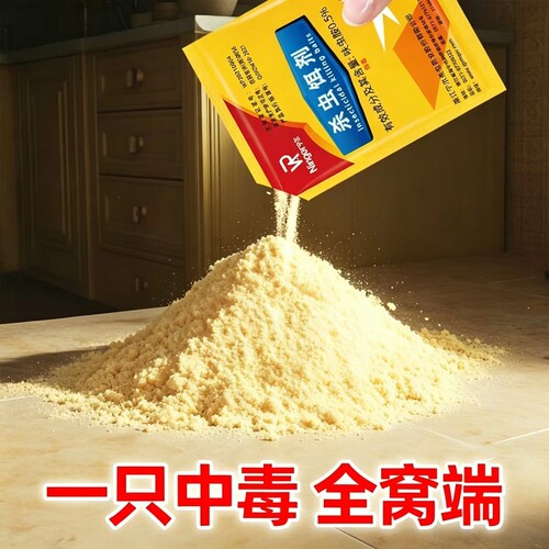 一窝端杀蟑螂药强效灭蟑螂药家用