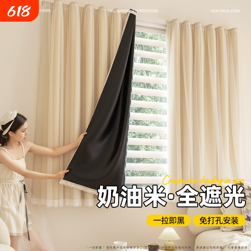 窗帘免打孔安装魔术贴遮光2024布纱一体遮挡帘小窗户出租房防水