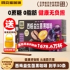 四只猫西梅益生菌黑咖啡30条【送奶黄杯】