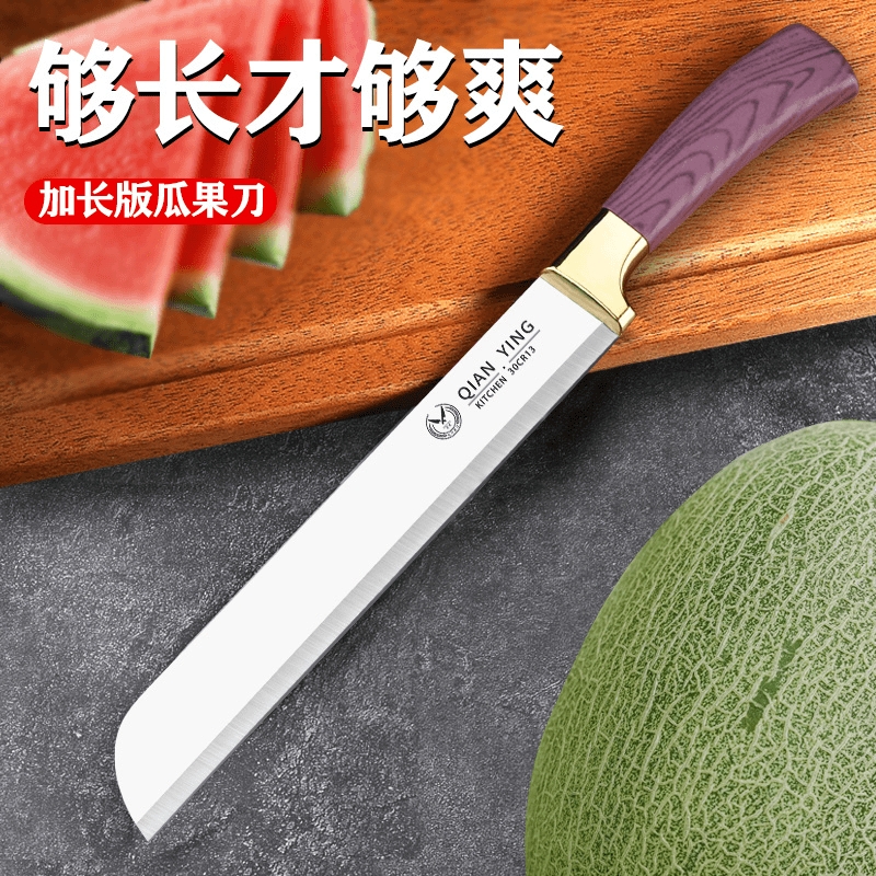 加厚水果刀家用不锈钢超锋利切西瓜专用刀具商用加长款厨房瓜果刀