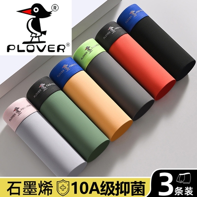 【10A抗菌】男士内裤男生运动