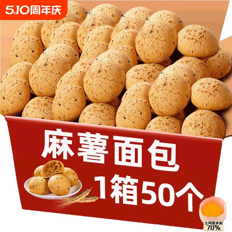 麻薯球面包山同款整箱早餐休闲小吃囤货糕点好吃原味解馋散装软糯