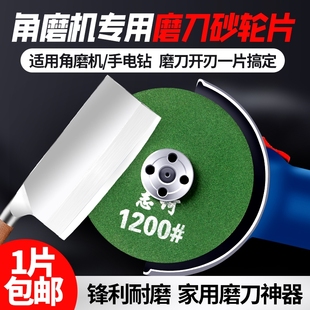 角磨机磨刀片打磨钻头沙轮抛光片电动磨刀石砂轮片家用磨菜刀神器