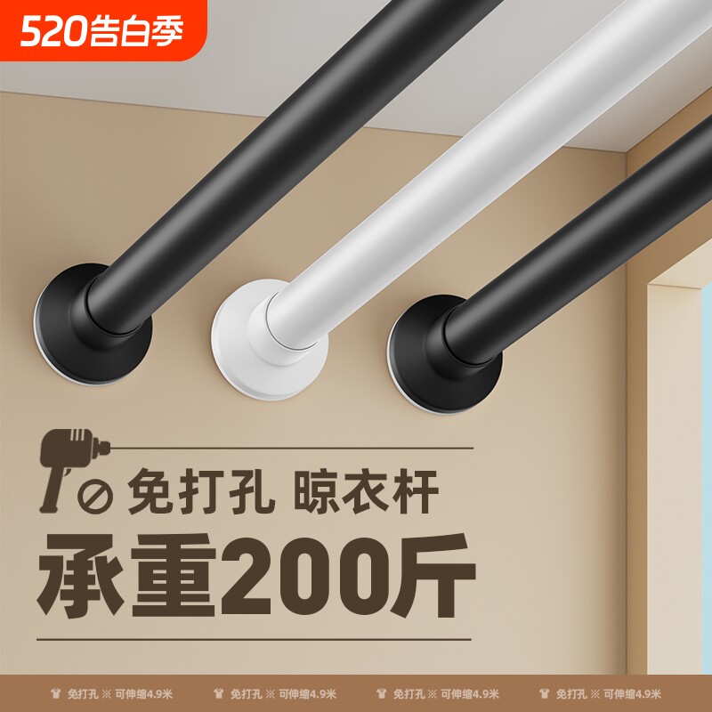 伸缩杆晾衣杆免打孔窗帘衣柜撑杆挂衣杆支撑架挂浴帘杆子浴室收纳