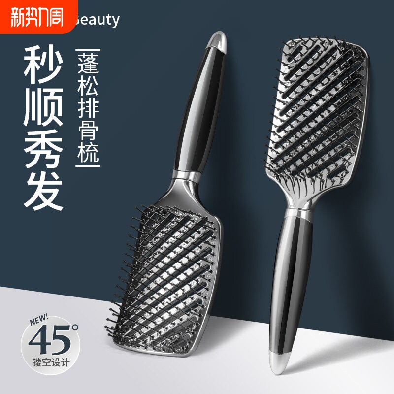 蓬松头发排骨梳梳子高颅顶专用造型神器家用按摩女士大弯气垫卷发