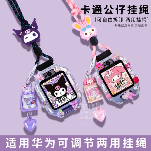 适用华为儿童电话手表表带