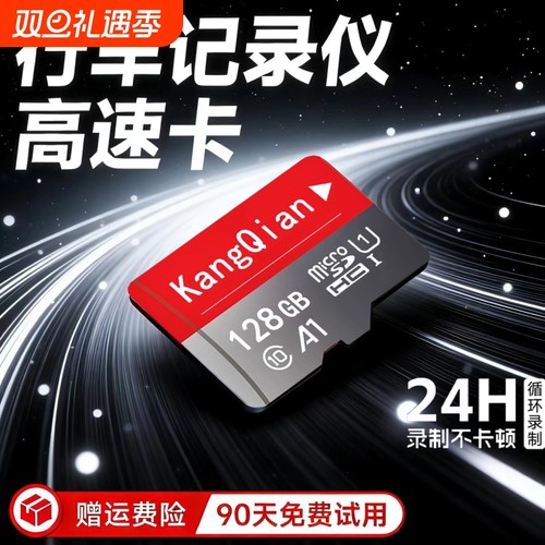 行车记录仪内存专用卡64G汽车摄像头128G存储sd卡32G监控通用tf卡