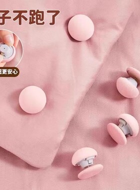 防跑被子固定器床单安全订