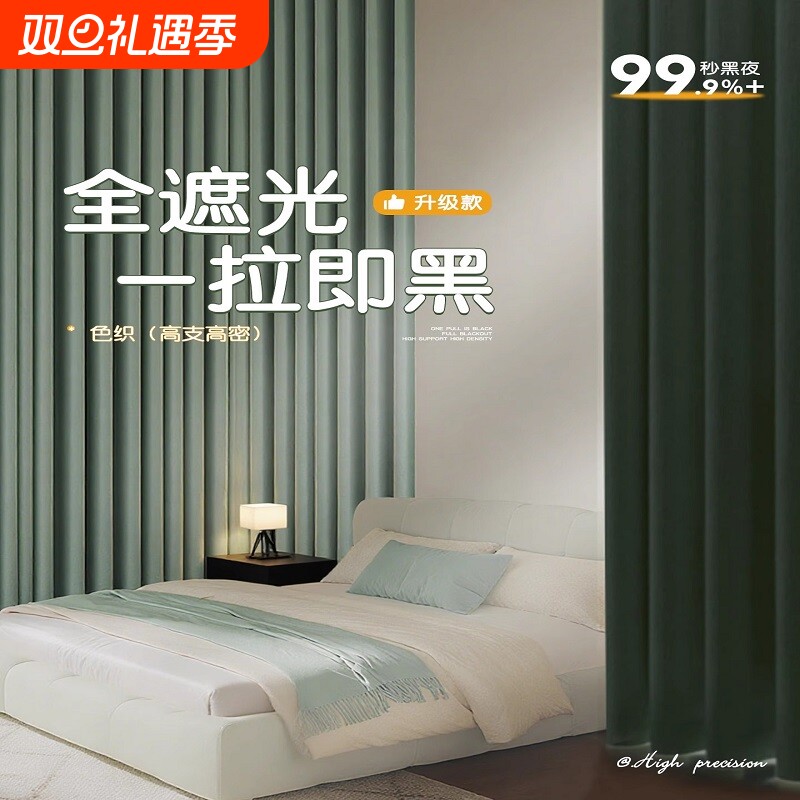 窗帘遮光卧室2025新款简约现代出租房挂钩打孔式隔热防晒遮阳窗帘