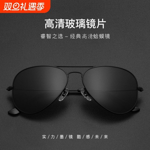 钢化玻璃偏光太阳眼镜防紫外线男士蛤蟆镜通勤开车钓鱼专用眼