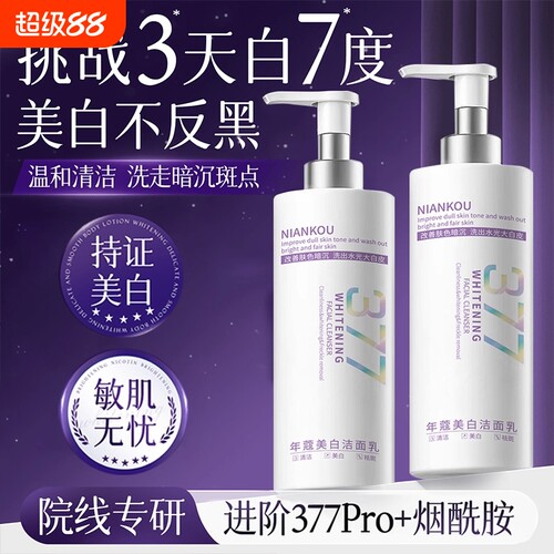央ma力荐&热销百万丨洗脸奶第1名