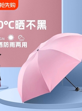 雨伞太阳伞防晒防紫外线遮阳伞女晴雨两用折叠加固手动便携黑色