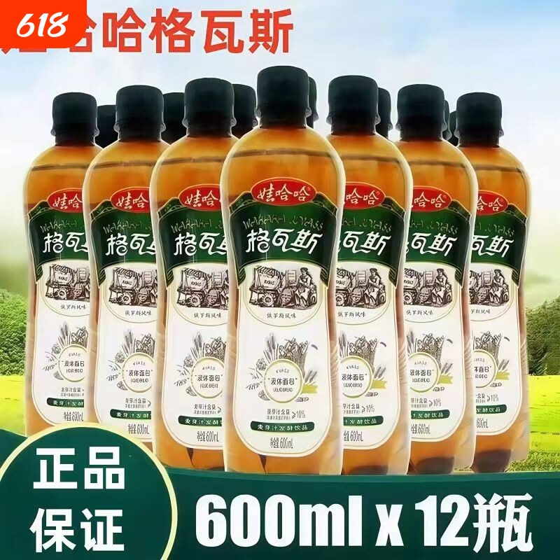娃哈哈格瓦斯600ml多规格大瓶面包味老式汽水碳酸饮料饮品发酵