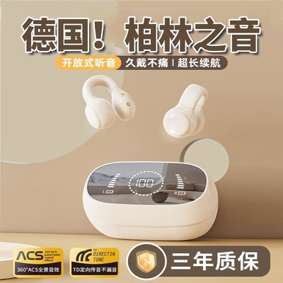 德国进口柏林之音】无线蓝牙耳机