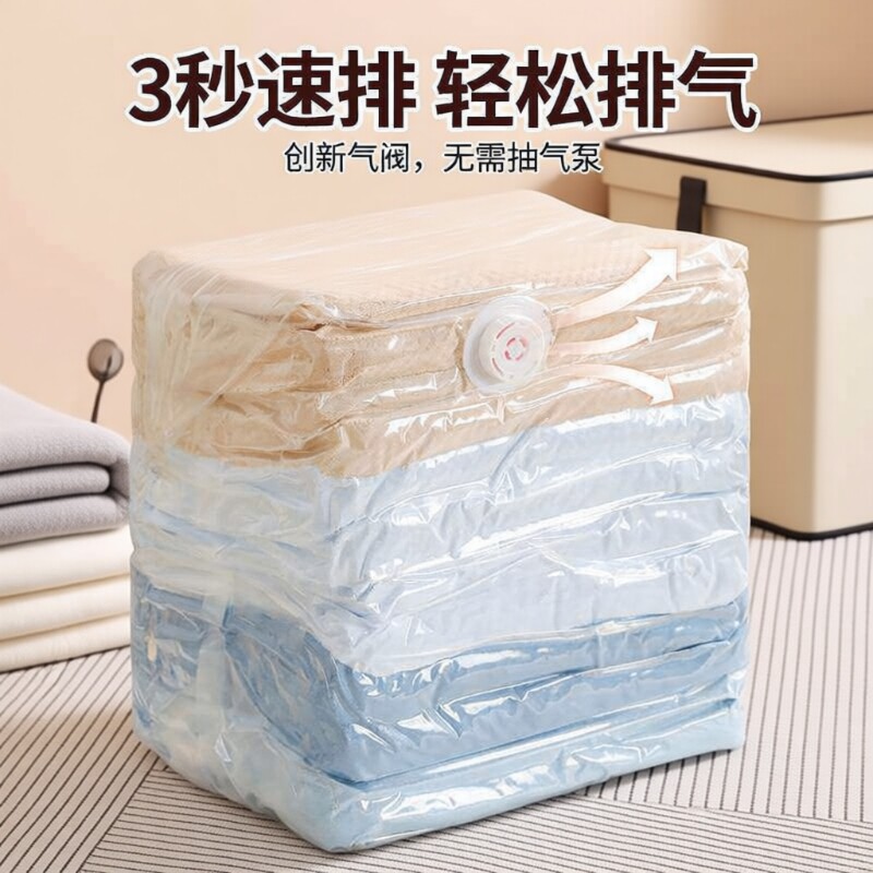 免抽气真空压缩袋衣服收纳袋加厚衣物羽绒服被子防潮整理专用旅行