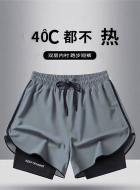 男士休闲速干跑步冰丝篮球运动短裤夏季薄款宽松五分裤双层灰色