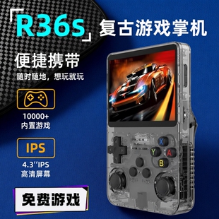 新款R36S开源掌机新款掌上游戏机3.5寸IPS大屏双3D摇杆复古怀旧街机