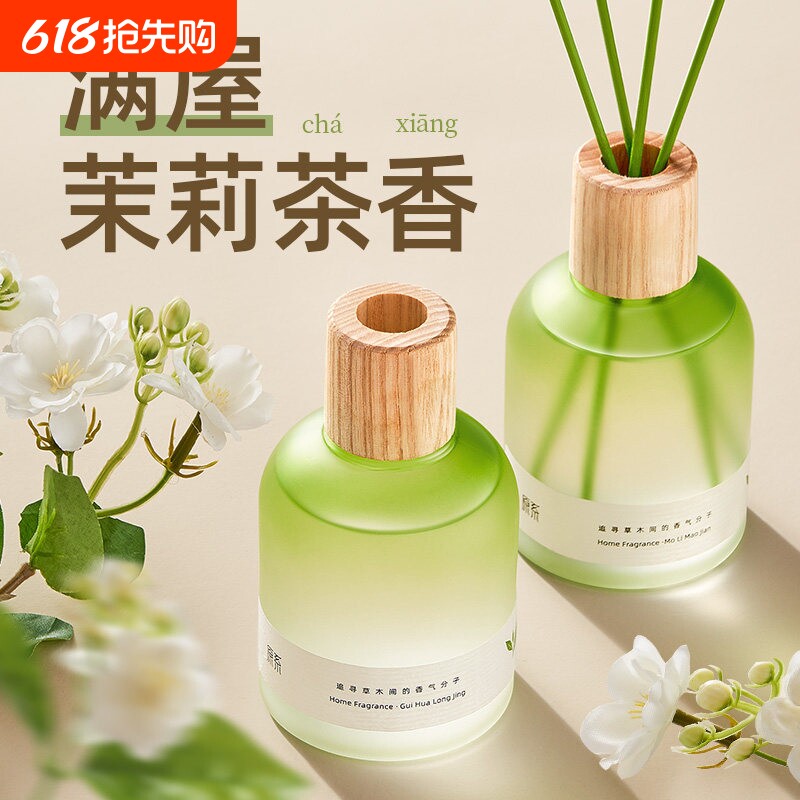 茉莉花茶香熏香薰家用卧室内持久厕所卫生间留香氛清香精油高级
